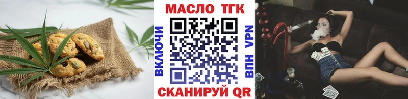 Еда ТГК марихуана  Темрюк 