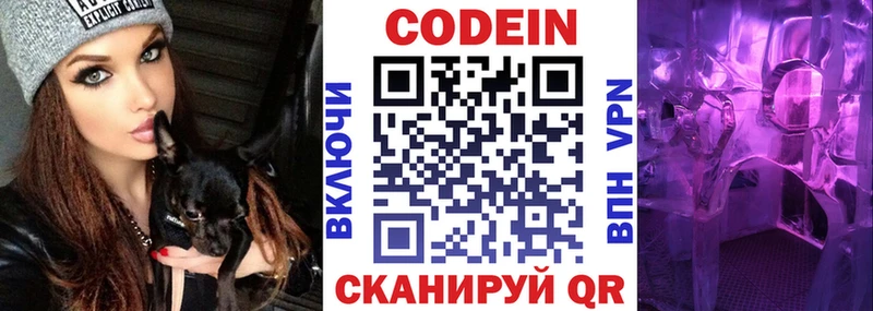 mega рабочий сайт Темрюк Кодеин Purple Drank