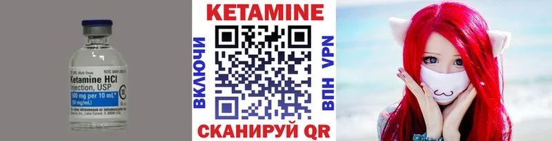 КЕТАМИН VHQ Темрюк