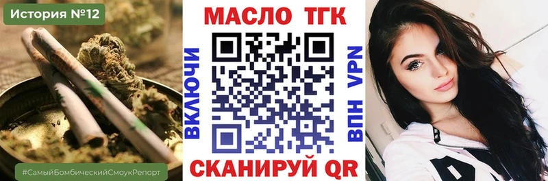 купить наркоту  Темрюк  ТГК вейп 